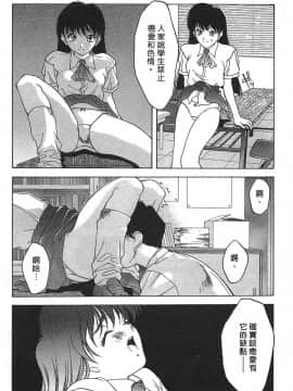 [文月晃] 恋する方程式 [中]_128