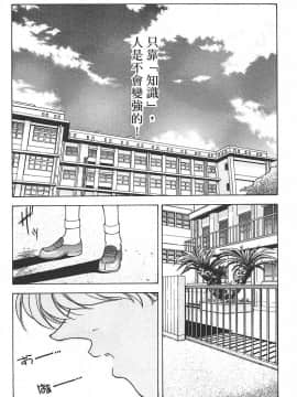 [文月晃] 恋する方程式 [中]_130