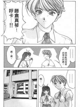 [文月晃] 恋する方程式 [中]_131