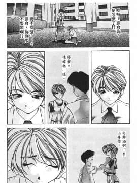 [文月晃] 恋する方程式 [中]_132
