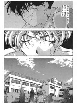 [文月晃] 恋する方程式 [中]_133