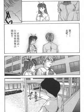 [文月晃] 恋する方程式 [中]_134