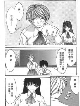 [文月晃] 恋する方程式 [中]_136