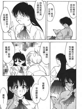 [文月晃] 恋する方程式 [中]_137