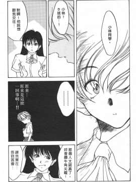 [文月晃] 恋する方程式 [中]_138