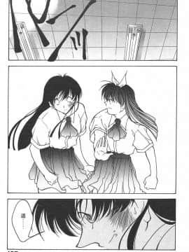 [文月晃] 恋する方程式 [中]_139