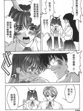 [文月晃] 恋する方程式 [中]_140
