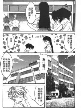 [文月晃] 恋する方程式 [中]_141