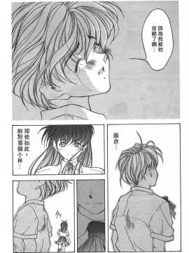 [文月晃] 恋する方程式 [中]_142