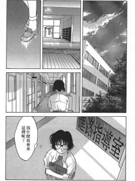 [文月晃] 恋する方程式 [中]_143