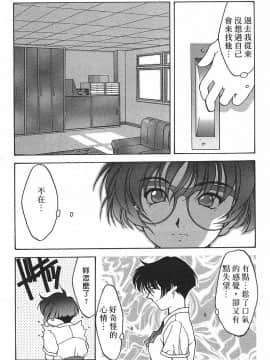 [文月晃] 恋する方程式 [中]_144