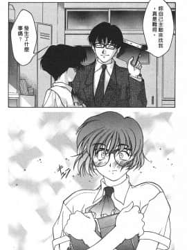 [文月晃] 恋する方程式 [中]_145