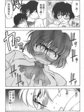 [文月晃] 恋する方程式 [中]_146