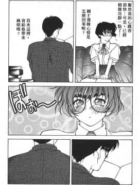[文月晃] 恋する方程式 [中]_148