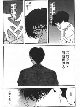 [文月晃] 恋する方程式 [中]_149
