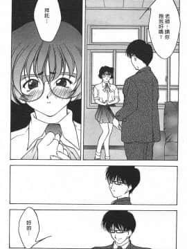 [文月晃] 恋する方程式 [中]_150