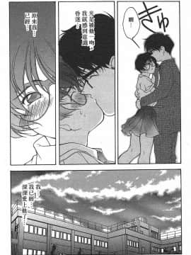 [文月晃] 恋する方程式 [中]_151