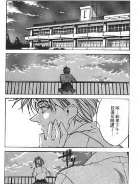 [文月晃] 恋する方程式 [中]_152