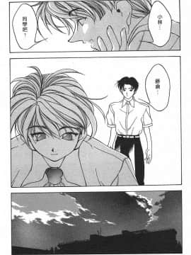 [文月晃] 恋する方程式 [中]_153
