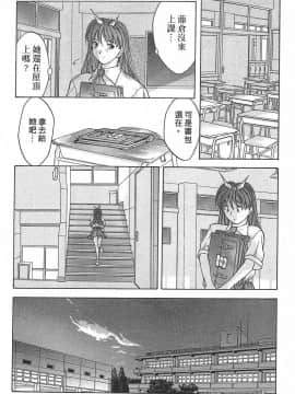 [文月晃] 恋する方程式 [中]_154