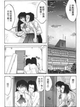 [文月晃] 恋する方程式 [中]_155
