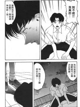 [文月晃] 恋する方程式 [中]_157