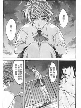 [文月晃] 恋する方程式 [中]_158