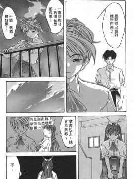 [文月晃] 恋する方程式 [中]_159