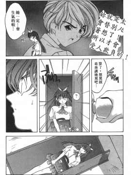 [文月晃] 恋する方程式 [中]_160