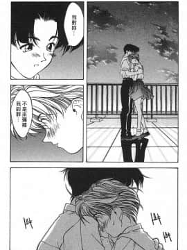 [文月晃] 恋する方程式 [中]_161