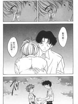[文月晃] 恋する方程式 [中]_162