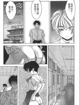 [文月晃] 恋する方程式 [中]_163