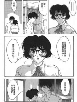 [文月晃] 恋する方程式 [中]_164