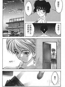 [文月晃] 恋する方程式 [中]_165