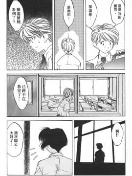 [文月晃] 恋する方程式 [中]_166