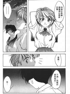 [文月晃] 恋する方程式 [中]_168