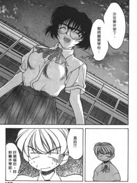 [文月晃] 恋する方程式 [中]_169