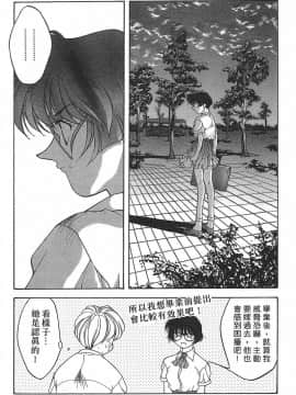 [文月晃] 恋する方程式 [中]_171