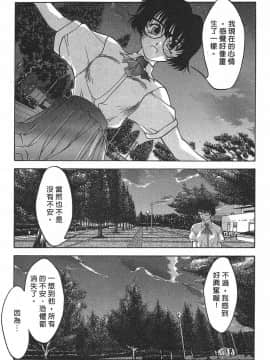 [文月晃] 恋する方程式 [中]_172