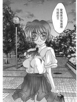 [文月晃] 恋する方程式 [中]_173