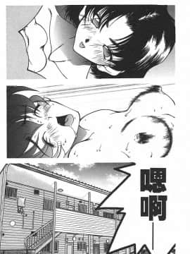 [文月晃] 恋する方程式 [中]_177
