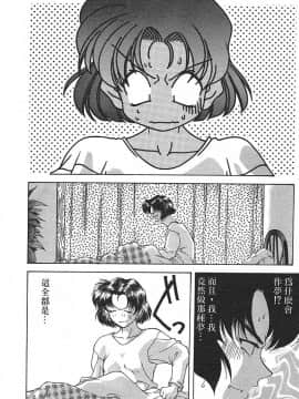 [文月晃] 恋する方程式 [中]_178