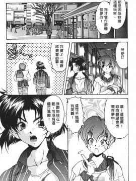 [文月晃] 恋する方程式 [中]_181
