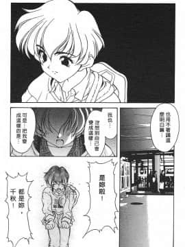 [文月晃] 恋する方程式 [中]_182