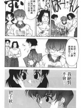[文月晃] 恋する方程式 [中]_184