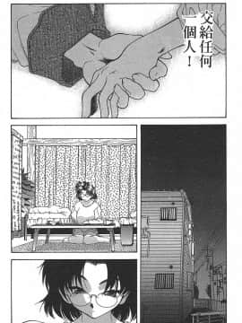 [文月晃] 恋する方程式 [中]_185