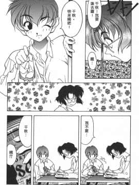 [文月晃] 恋する方程式 [中]_186
