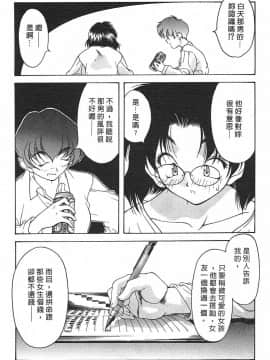 [文月晃] 恋する方程式 [中]_187