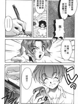 [文月晃] 恋する方程式 [中]_188