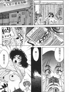 [文月晃] 恋する方程式 [中]_189